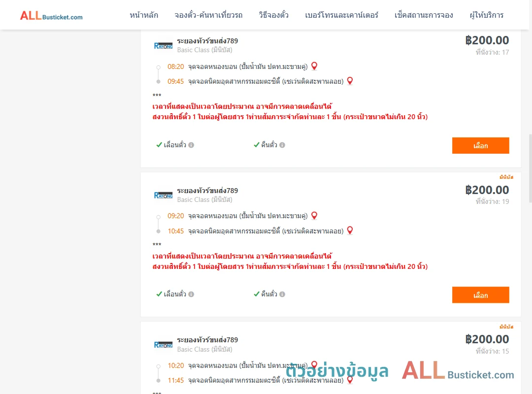 ตัวอย่างผลค้นหา หนองบอนปั้มน้ำมันปตท.-นิคมอุตสาหกรรมอมตะซิตี้