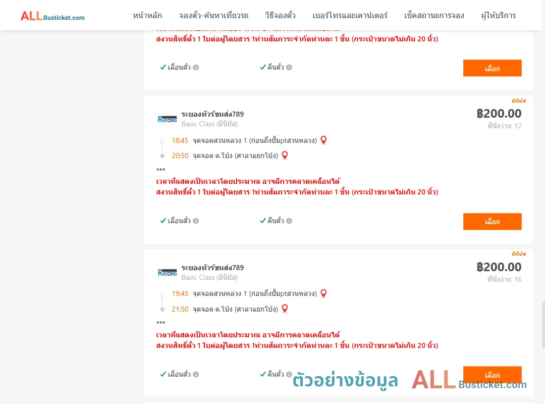 ตัวอย่างผลค้นหา สวนหลวง1ปั้มแก๊สพีที-ตำบลโป่งศาลา